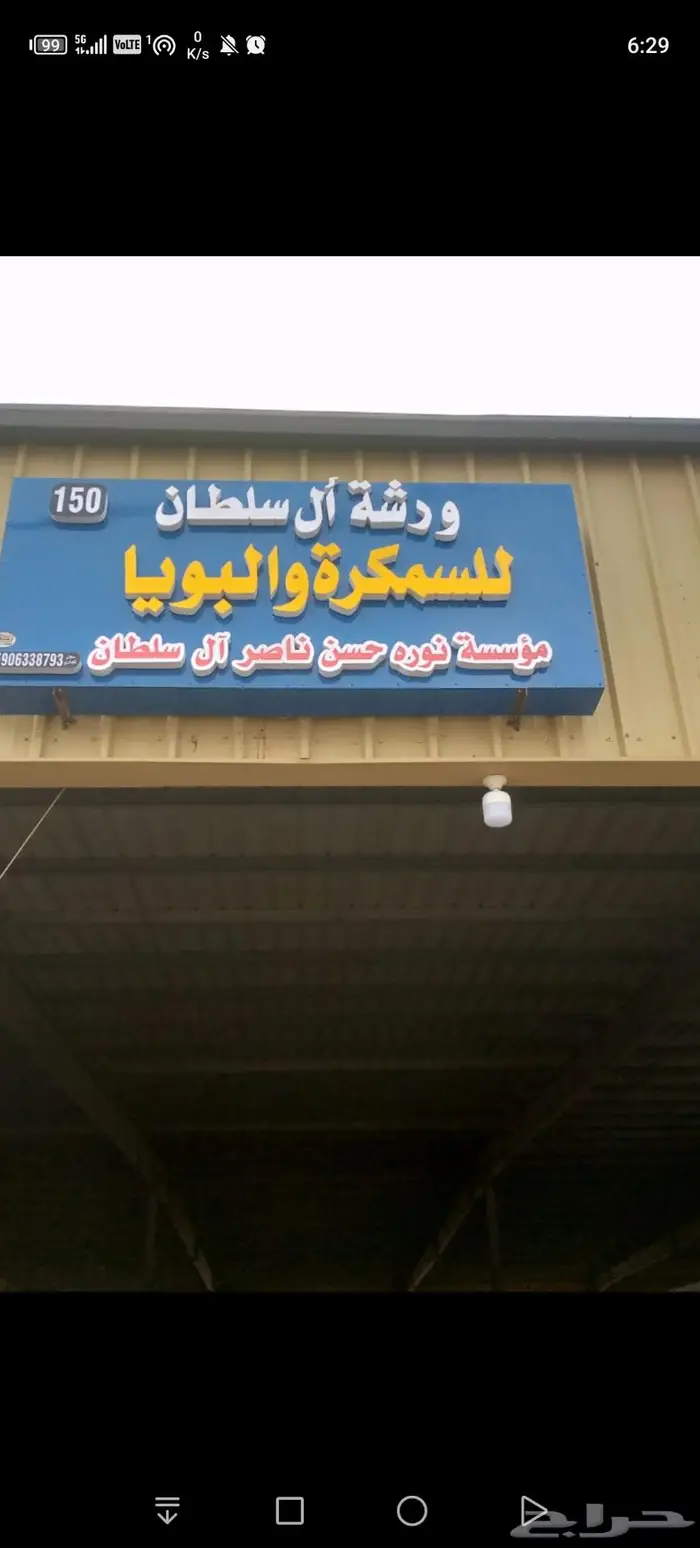 لوحات حروف بارزه ضوئية مع الضمان 0