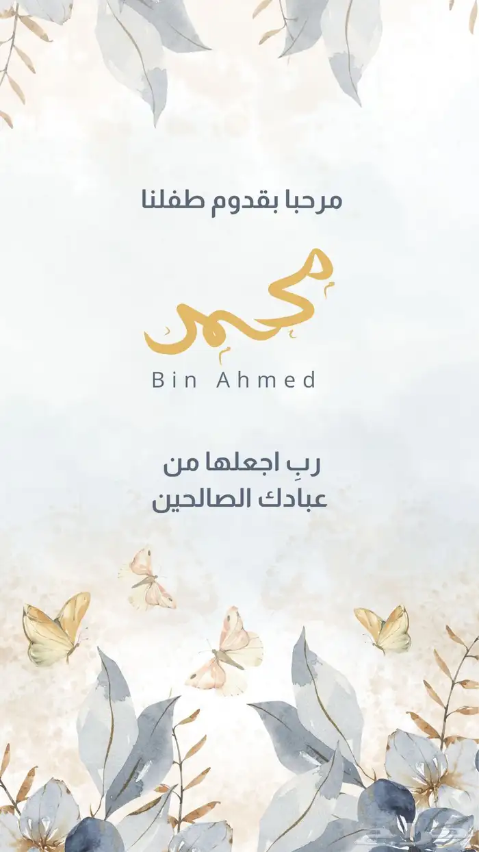 تصميم دعوه 1