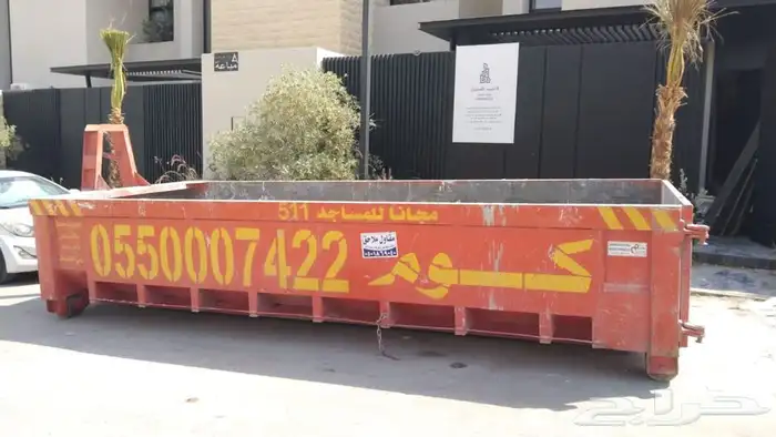 حاويه حاويات الرمال شرق وشمال الرياض 1