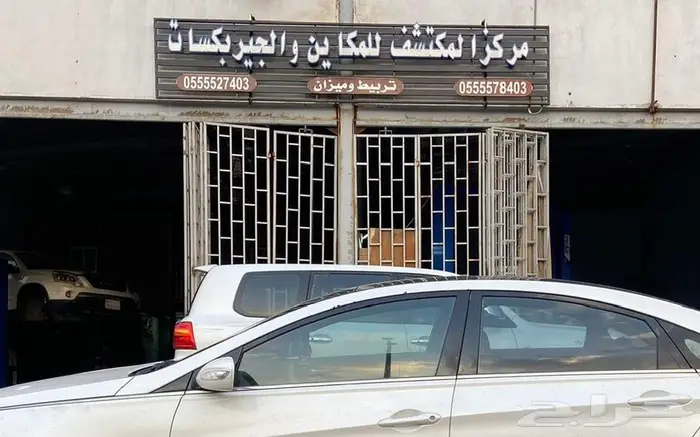 صيانه السيارات 0