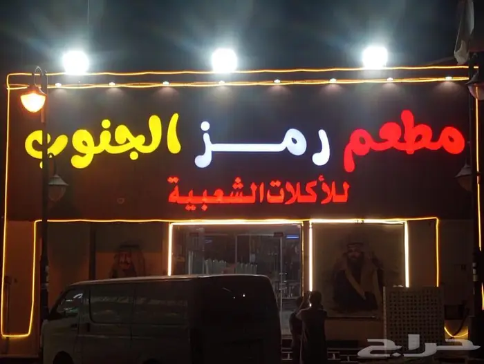 لوحات حروف بارزه ضوئية مع الضمان 1