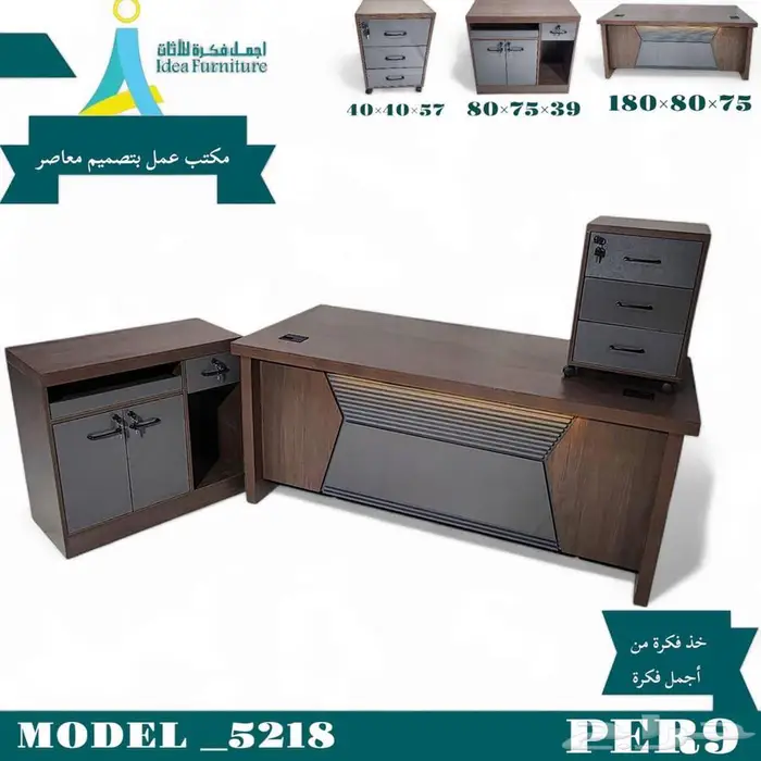 مكاتب اداريه جديده كليا 3