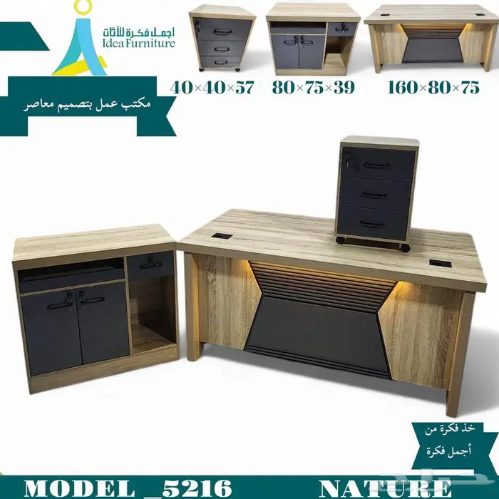 مكاتب اداريه جديده كليا 0