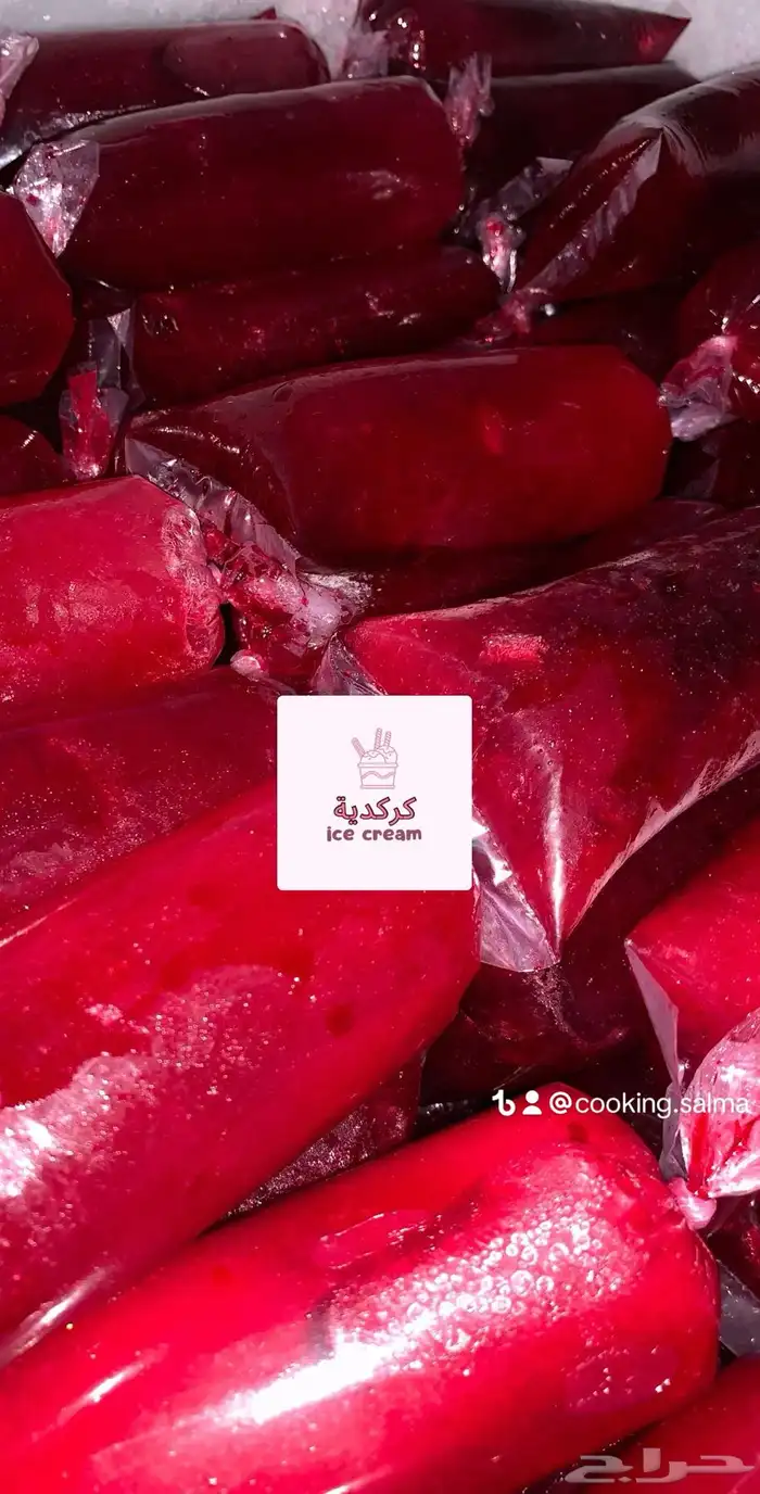 ايسكريم كركديه 1