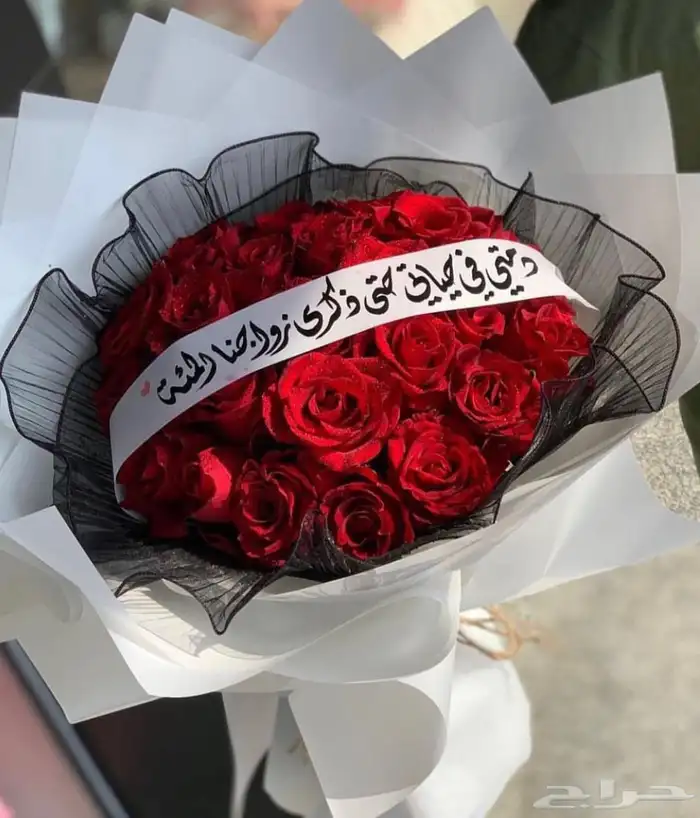 ورد باقه ورد جابو 8