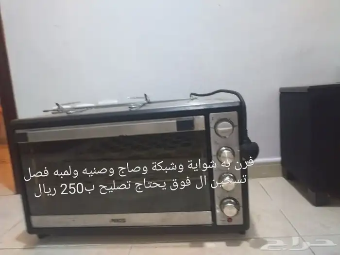 فريزر فرن كهربائي سجادة 3