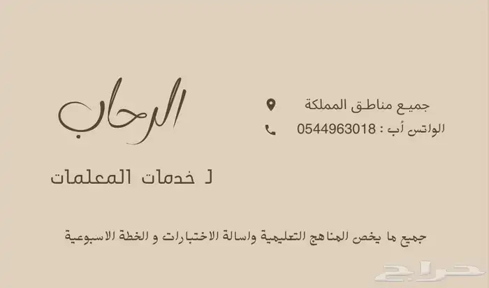 اشتراك مايكروسوفت أوفيس 365 واشتراك خدمه المعلمين والمعلمات 1