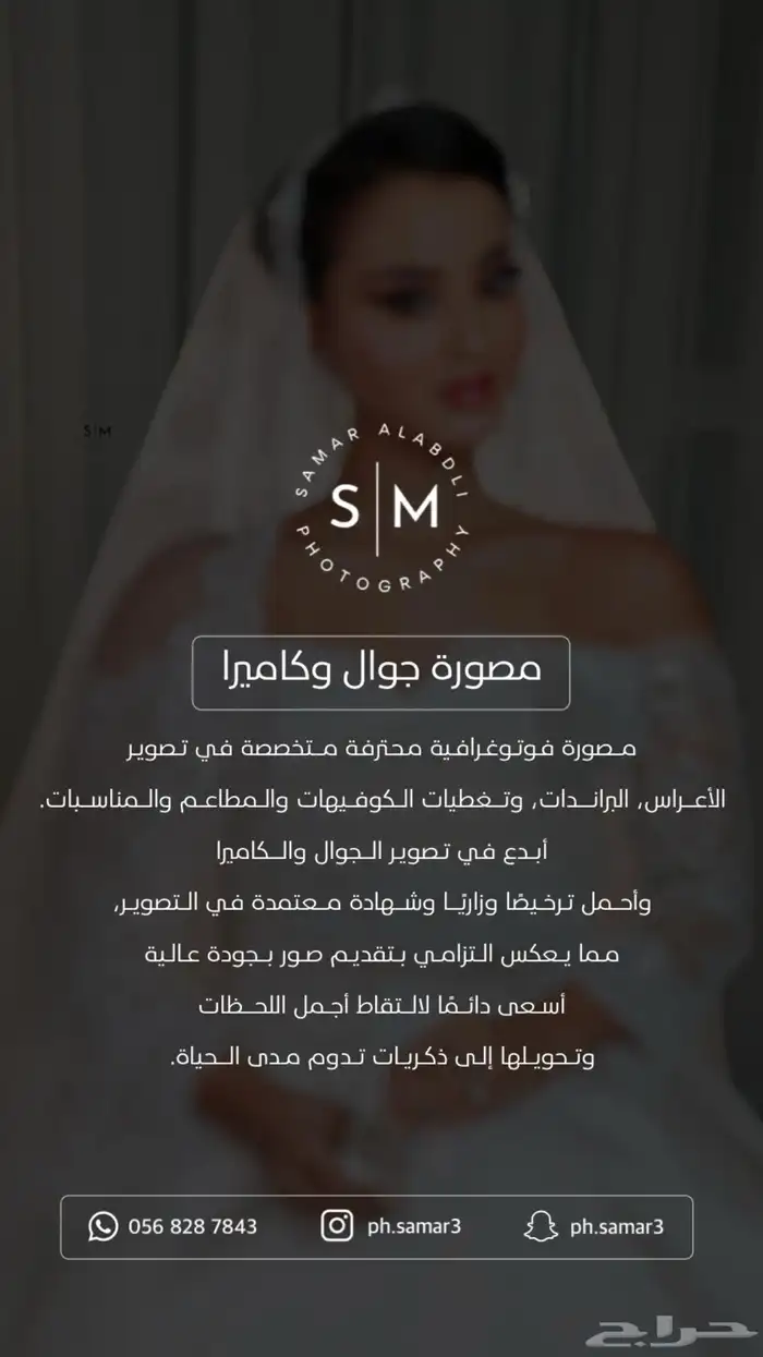 مصورة عرايس 0