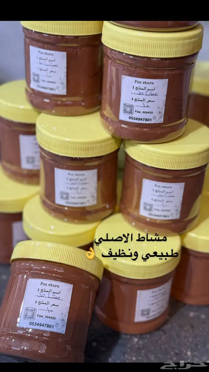 حنا وسدر ومشاط المدينه وبهارات وزعفران 0