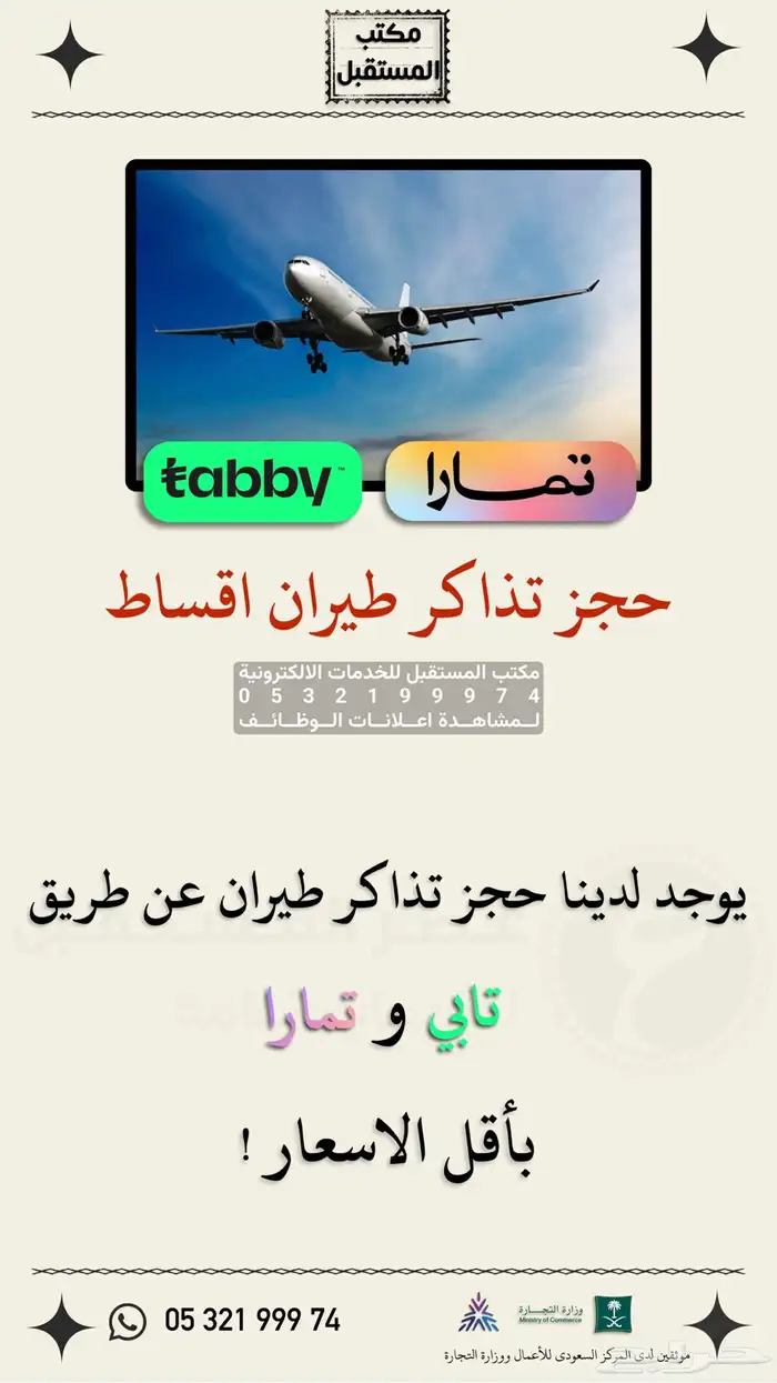 تذكرة طيران اقل سعر 0