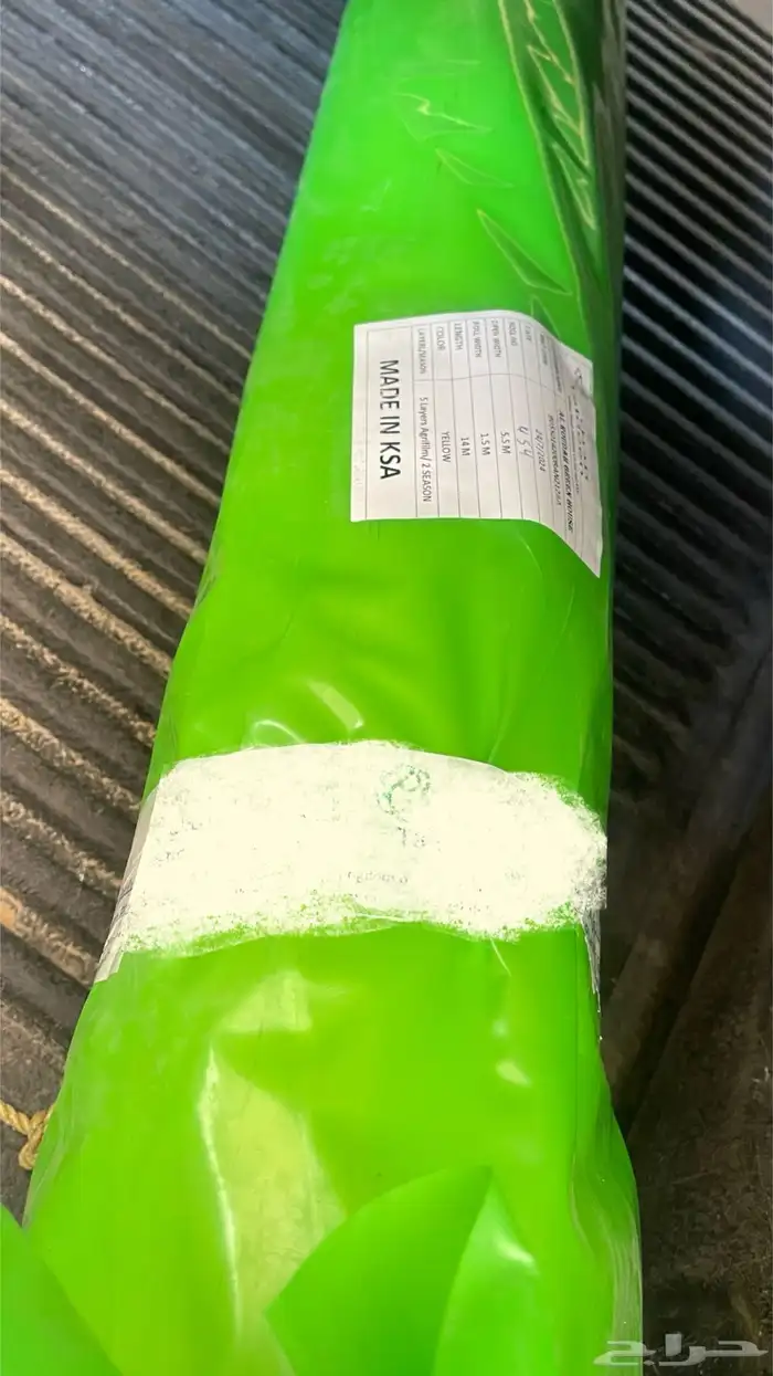 بلاستيك غطاء محميات 0