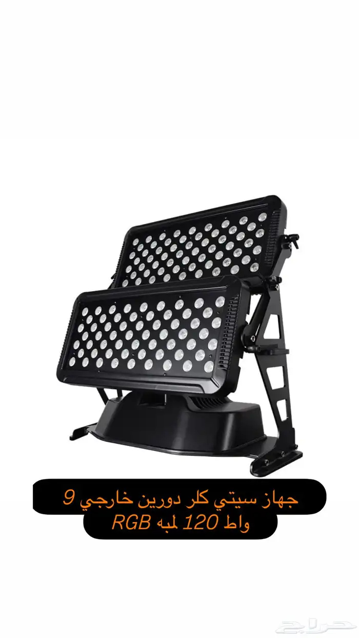 اجهزة إضاءات وليزرات 4