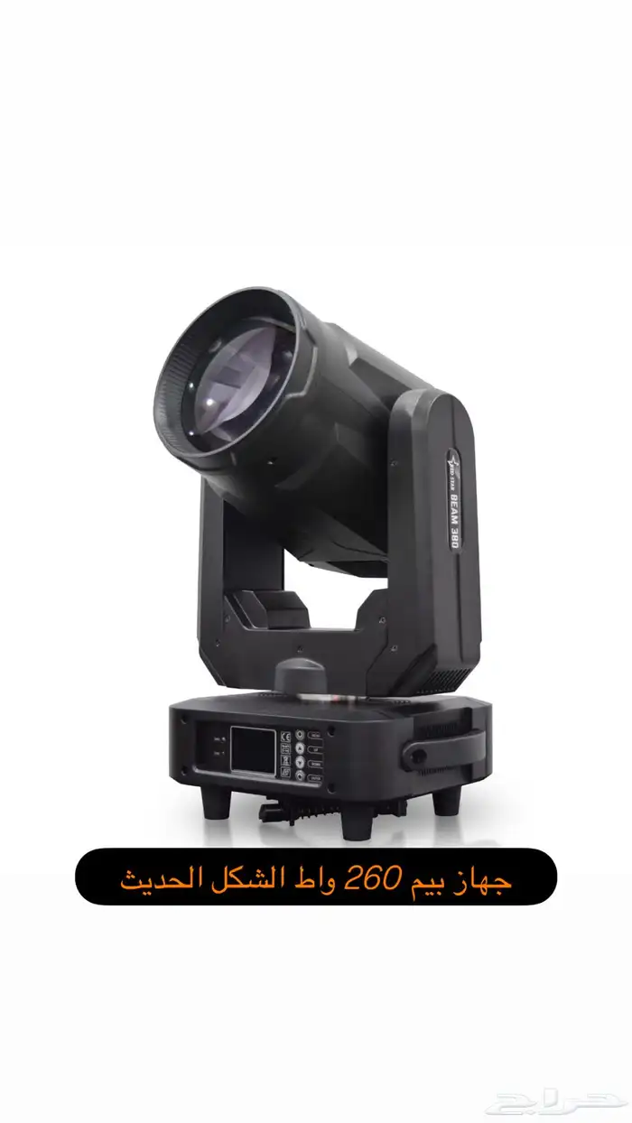 اجهزة إضاءات وليزرات 3