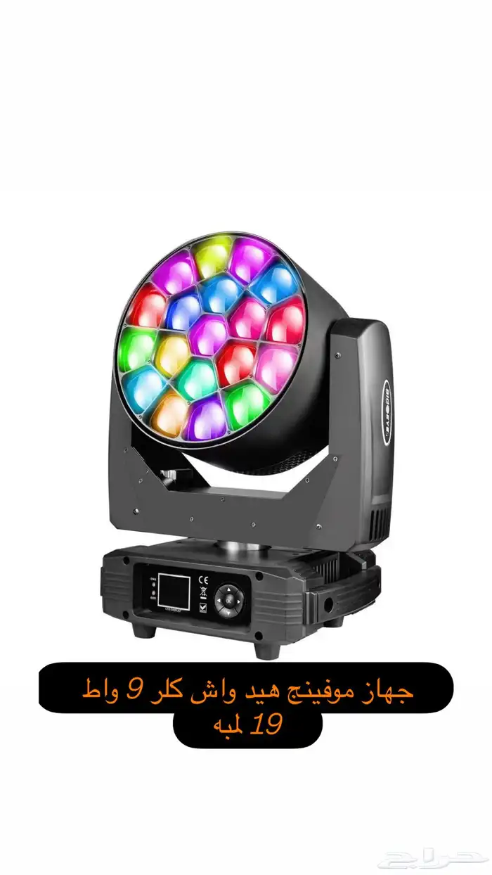 اجهزة إضاءات وليزرات 8