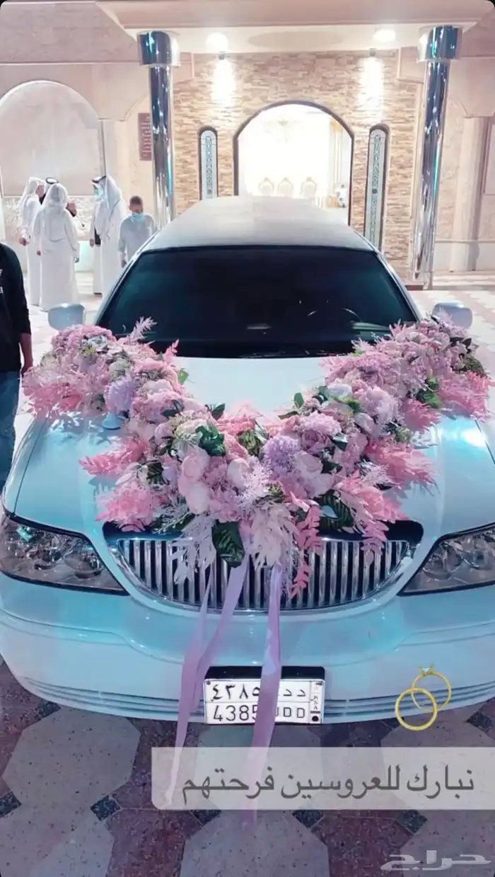 ليموزين الطويل vip 7