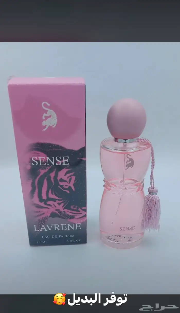 وفرنا لكم عطور بديل لافرين وعساف وقصه 0