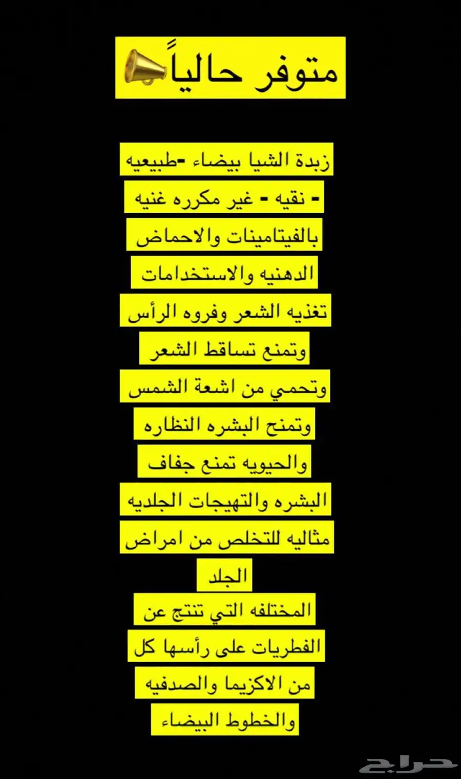 زبدة الشيا الأفريقية الخام 0