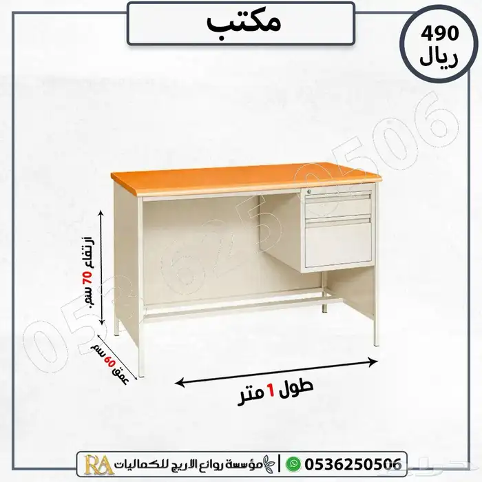 مكتب حديد سطح خشب 1