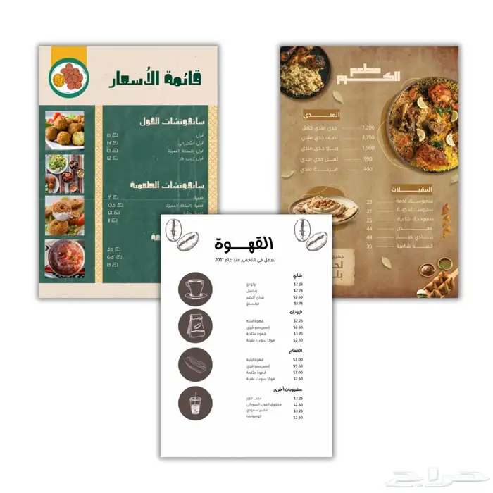 تصميم - منيو - قائمة اسعار - إعلانات - عروض - منشورات 0