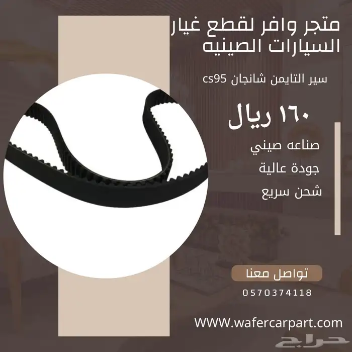 فحمات اماميه وخلفيه شانجان cs95 2
