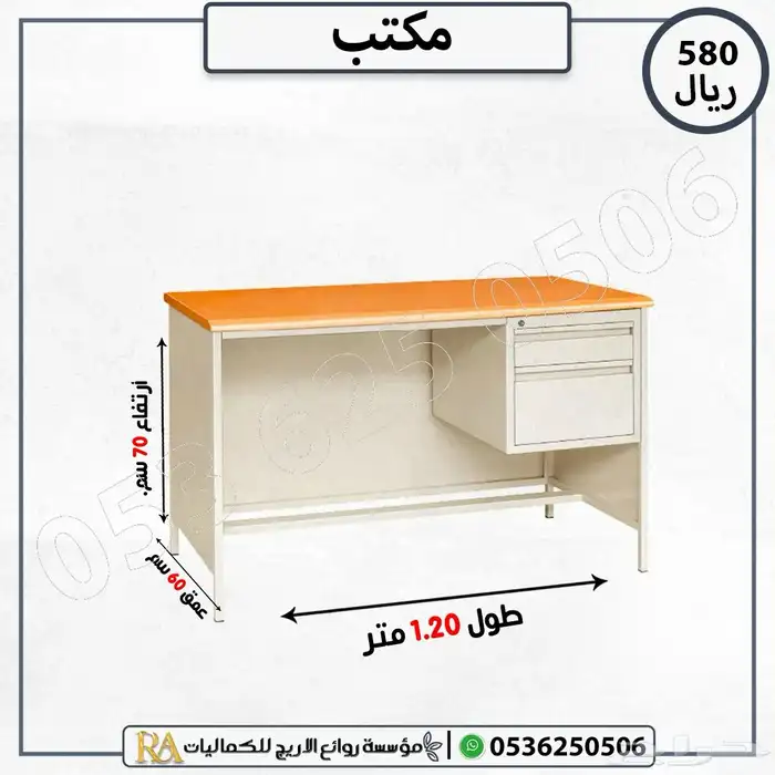مكتب حديد سطح خشب 2