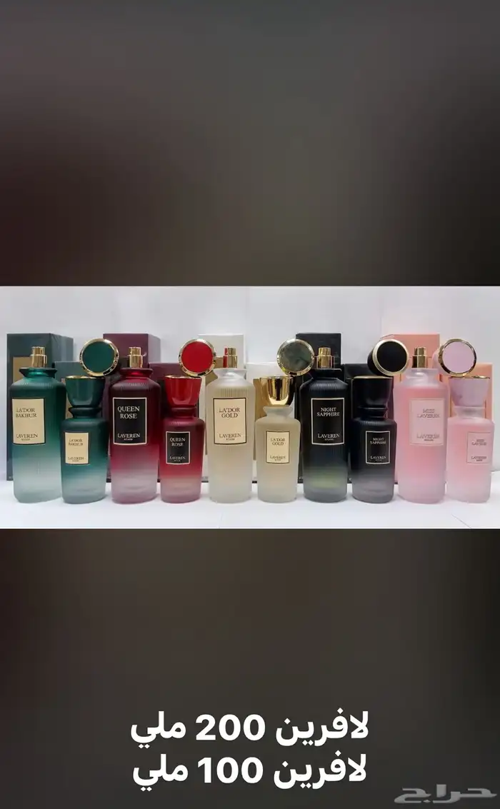 وفرنا لكم عطور بديل لافرين وعساف وقصه 65