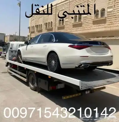 سطحات مسكرة هيدروليك لنقل السيارات الى الامارات والعكس 3