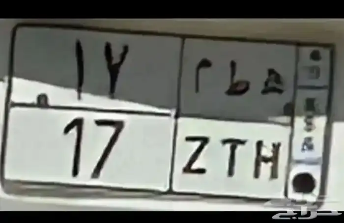 لوحات مميزة نبط 26 لموديلات 2026   بطل 390   ه ط م 17  ادح 1