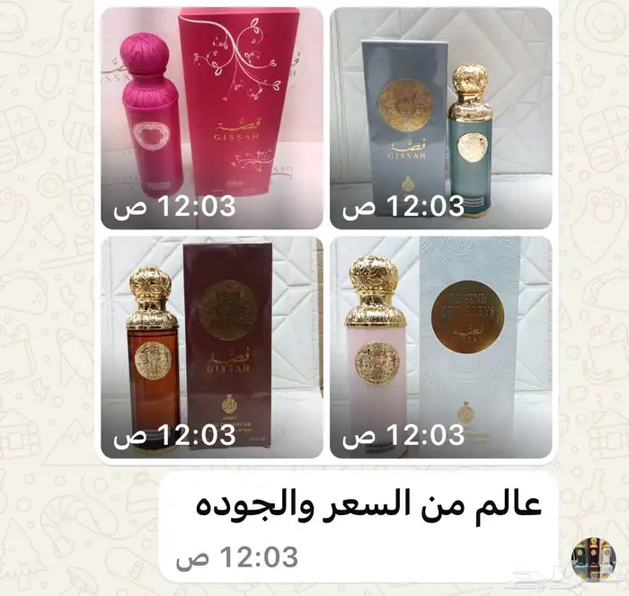 وفرنا لكم عطور بديل لافرين وعساف وقصه 7