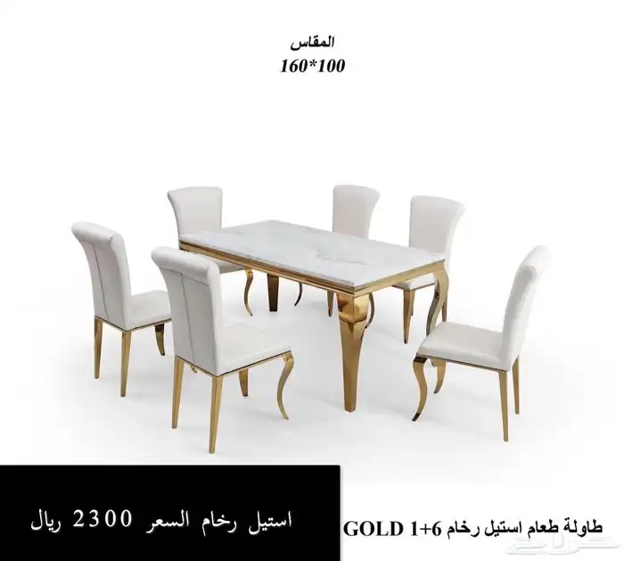 طاولة طعام استيل رخام 6 الي 10 كراسي مكتوب الاسعار 4