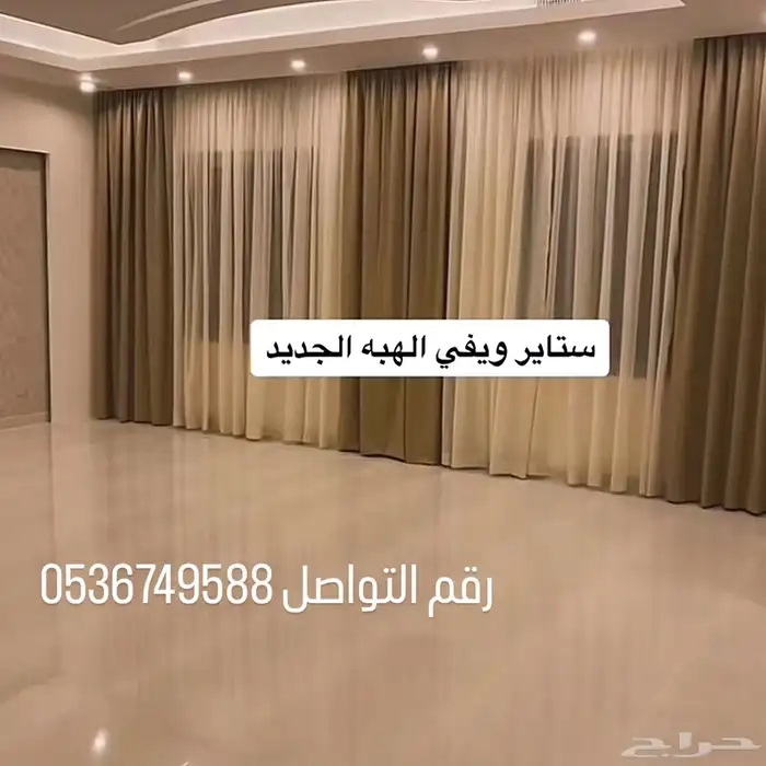 ستائر 5