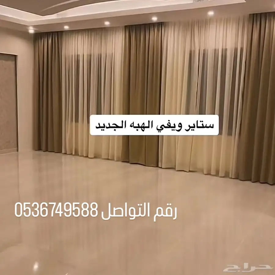 ستائر 5