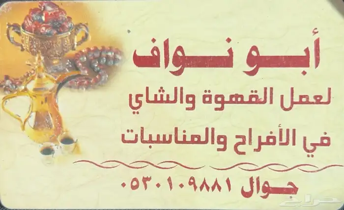 ضيافة أبونواف 0