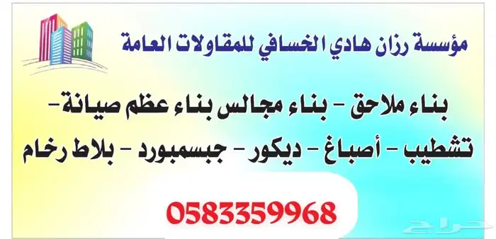 معلم جبس بورد 9