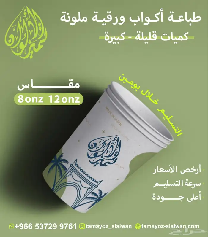 طباعة اكواب ملونة 3