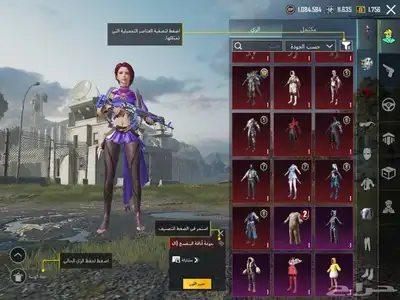 حساب ببجي 43 ميثك 2