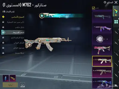 حساب ببجي 43 ميثك 17
