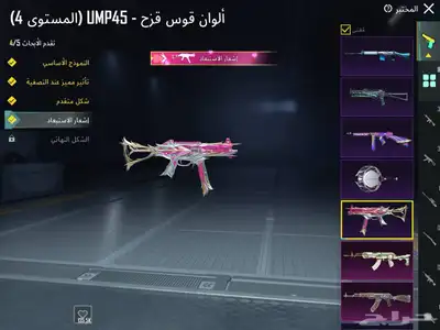 حساب ببجي 43 ميثك 16