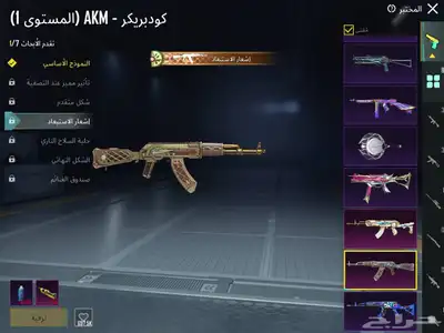 حساب ببجي 43 ميثك 18
