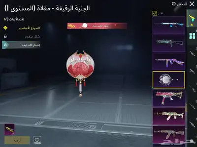 حساب ببجي 43 ميثك 15
