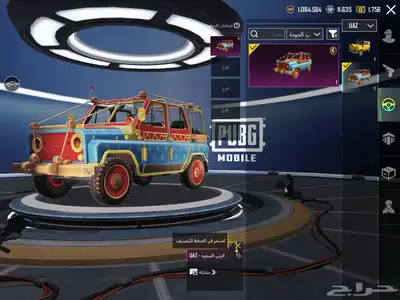 حساب ببجي 43 ميثك 8
