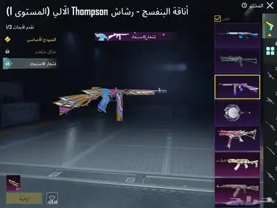 حساب ببجي 43 ميثك 14