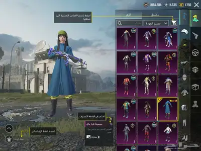 حساب ببجي 43 ميثك 4