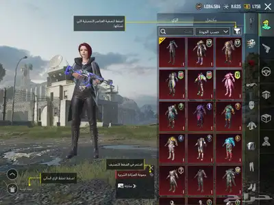 حساب ببجي 43 ميثك 0
