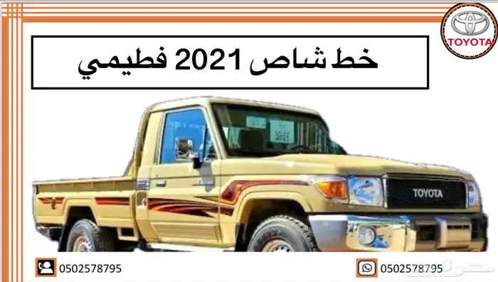 خط شاص2021 0