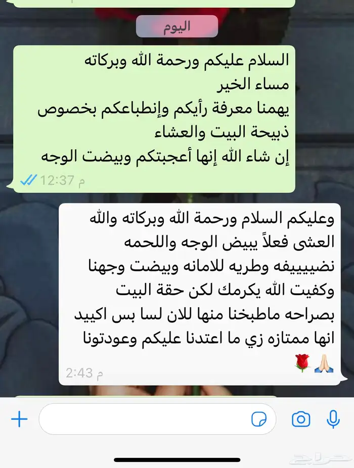 ذبايح أبو جود ( ذبح توصيل ) 6