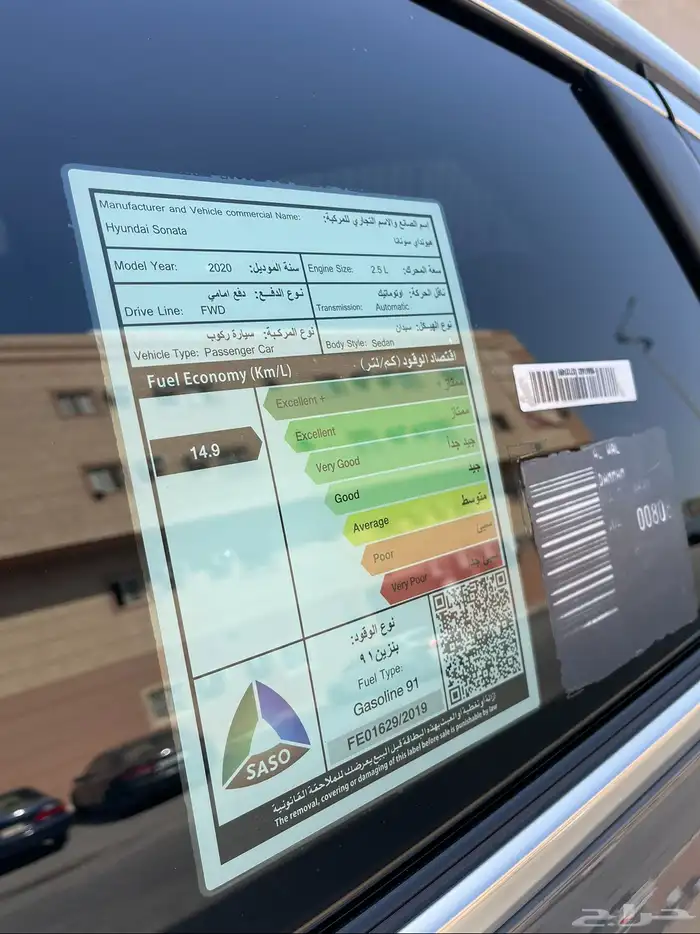 سوناتا 2020 ( تم البيع) 33