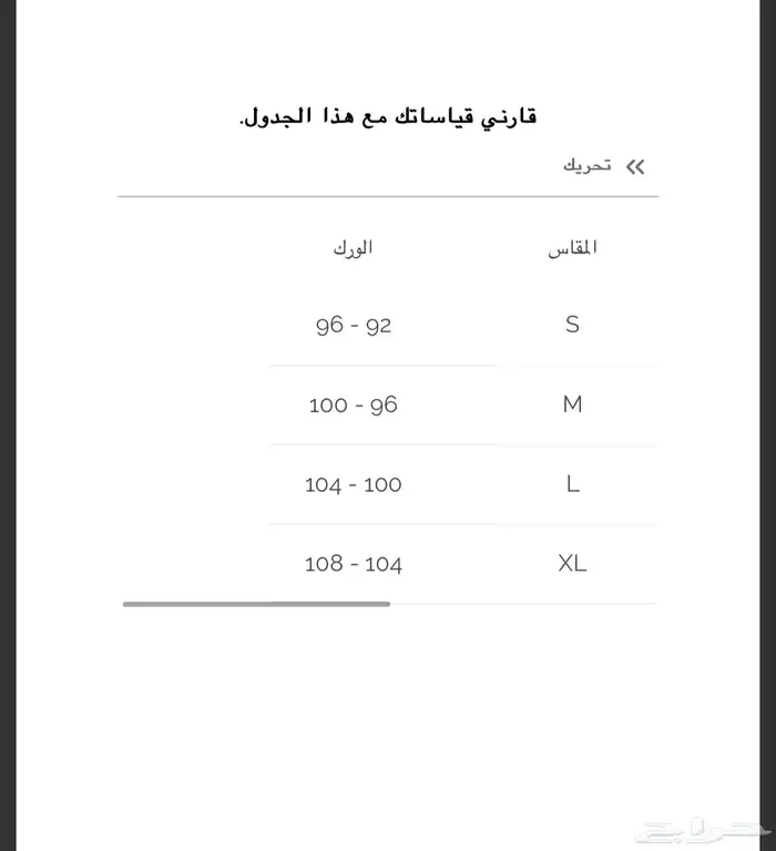مشد نسائي كامل الجسم من مترو برازيل اصلي 4