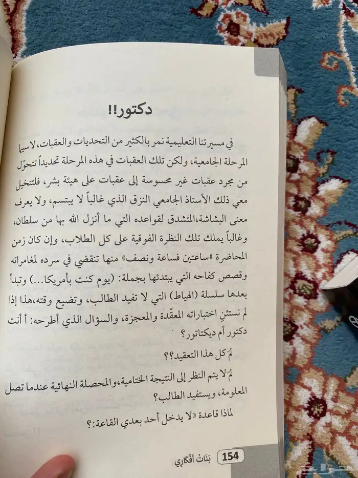 كتاب بنات افكاري 1