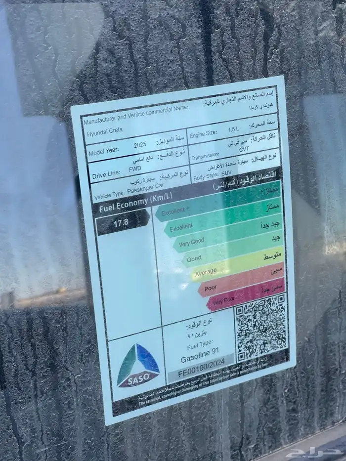 هونداي كريتا سمارت 2025 7